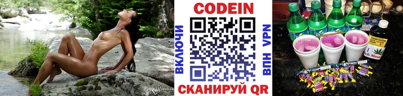 Codein Purple Drank  где купить наркоту  Фролово 