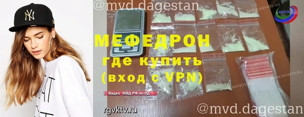 меф VHQ Арсеньев