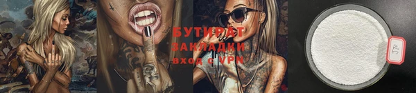 мяу мяу кристалл Архангельск